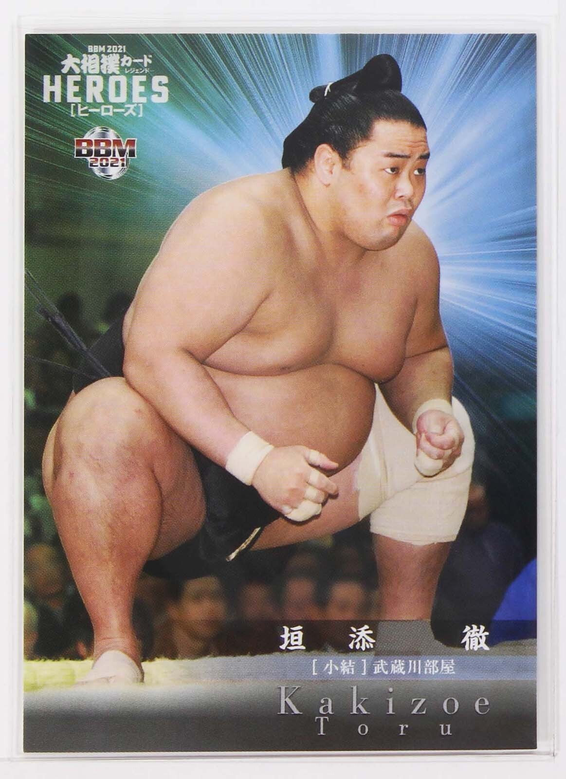 komusubiです Kakizoe Toru (Komusubi) - 2021 BBM Sumo Wrestling Trading