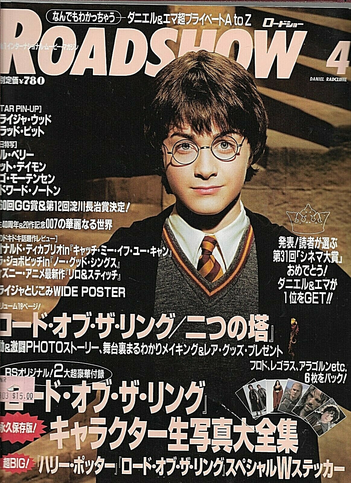 映画雑誌　ROADSHOW　ロードショー　1995～1997年　36冊　+　4冊 Yahoo!オークション -「ロードショー雑誌」(雑誌) の落札相場