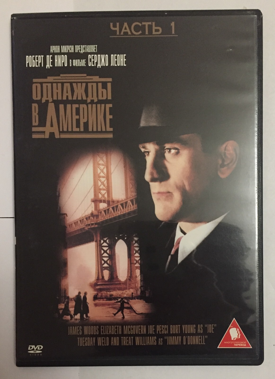 Once Upon A Time In America 1,2, 1984, Sergio Leone, English