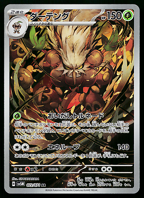 SHIFTRY 072/071 CYBER JUDGE JAPANESE POKEMON TCG | eBay