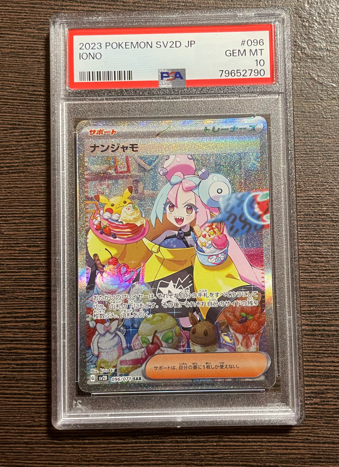 ポケモンカードゲーム Iono SAR psa10 pokemon Iono PSA10 GEM MINT Japanese Version | eBay