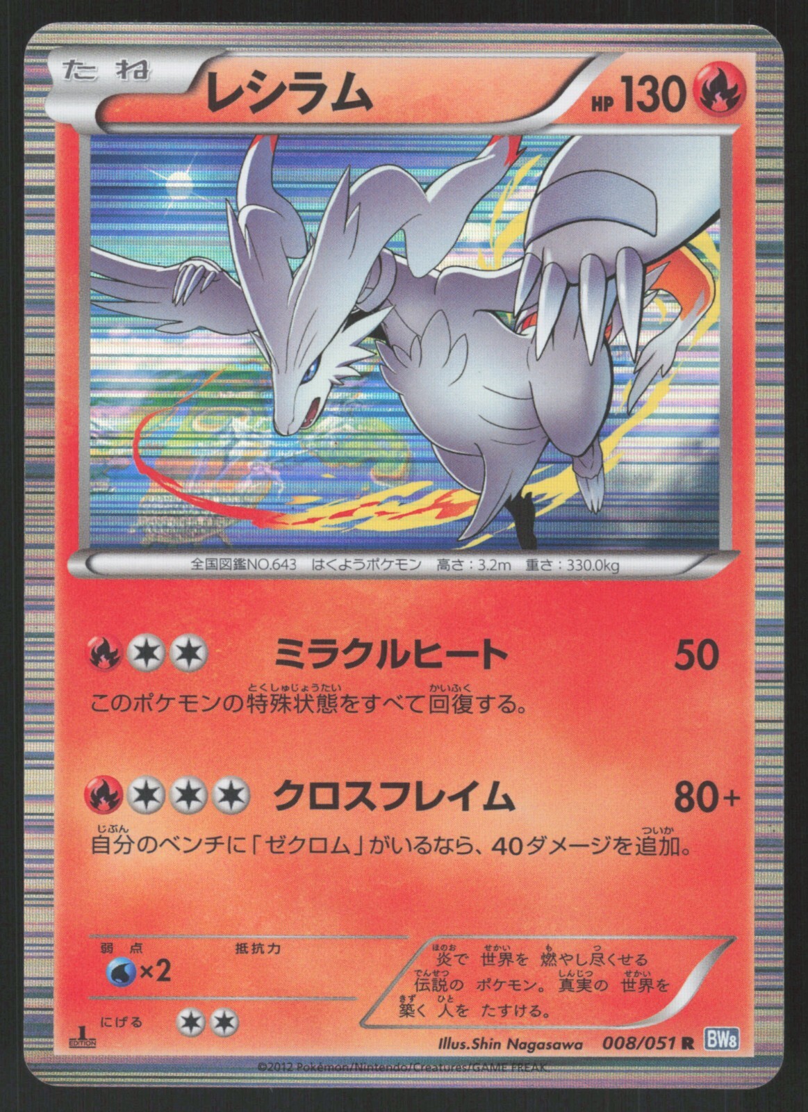 $THUNDER　　黒金$ TN13381 JAMES KENT Z-Light UV Game Card | eBay