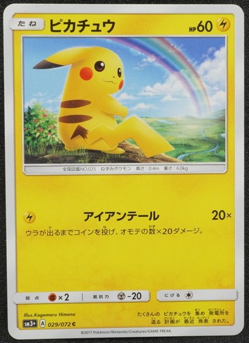 Pikachu 2017 029/072C Pokemon Card Japanese Free Shipping | eBay
