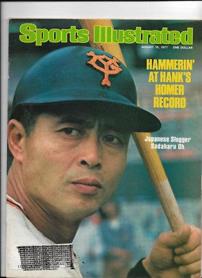 SPORTS ILLUSTRATED MAGAZINE----AUGUST 15 1977--SADAHARU OH