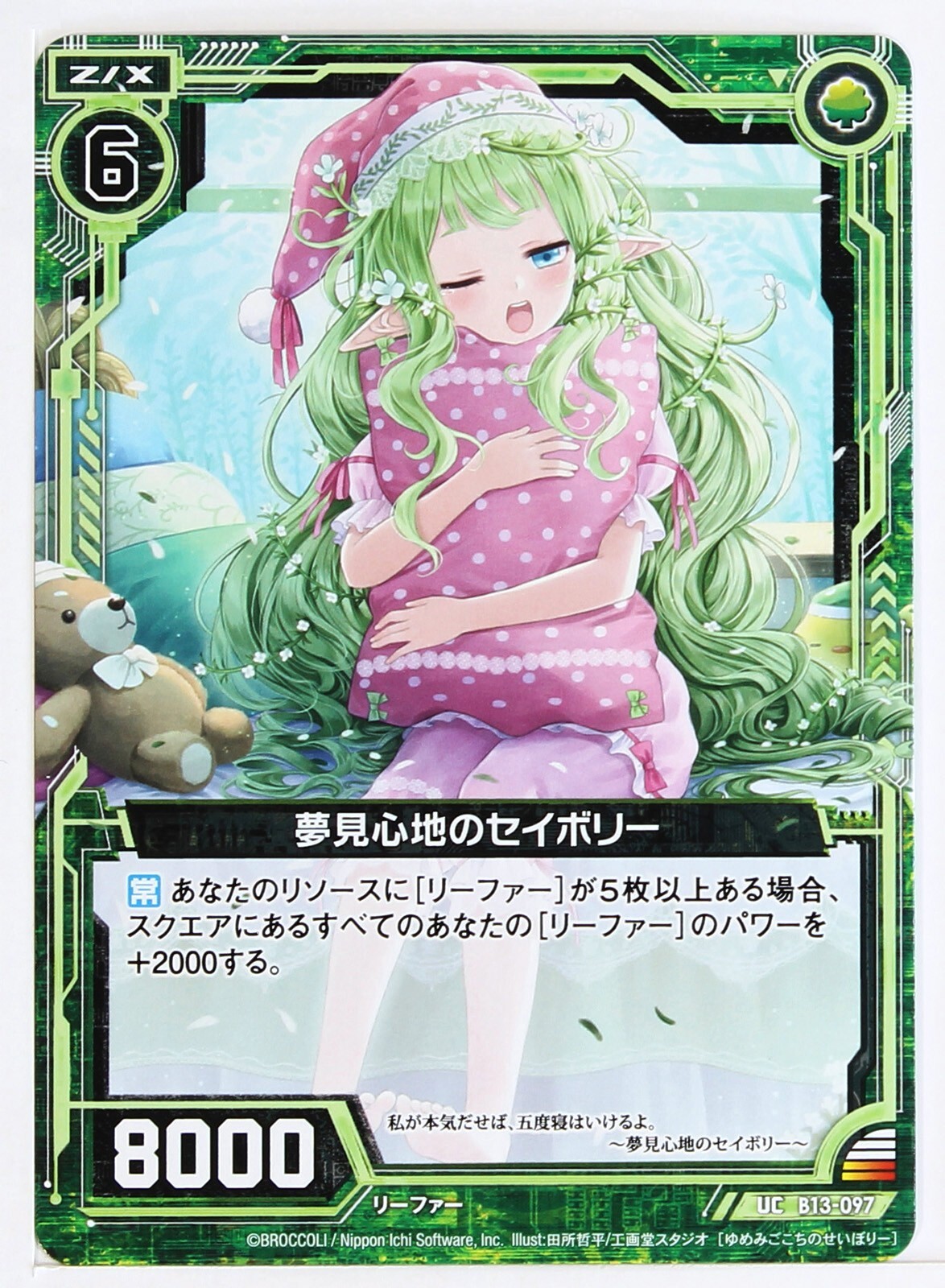 あやっち Z/X Zillions of Enemy X Card TCG B13-097 UC Dreamy Savory | eBay