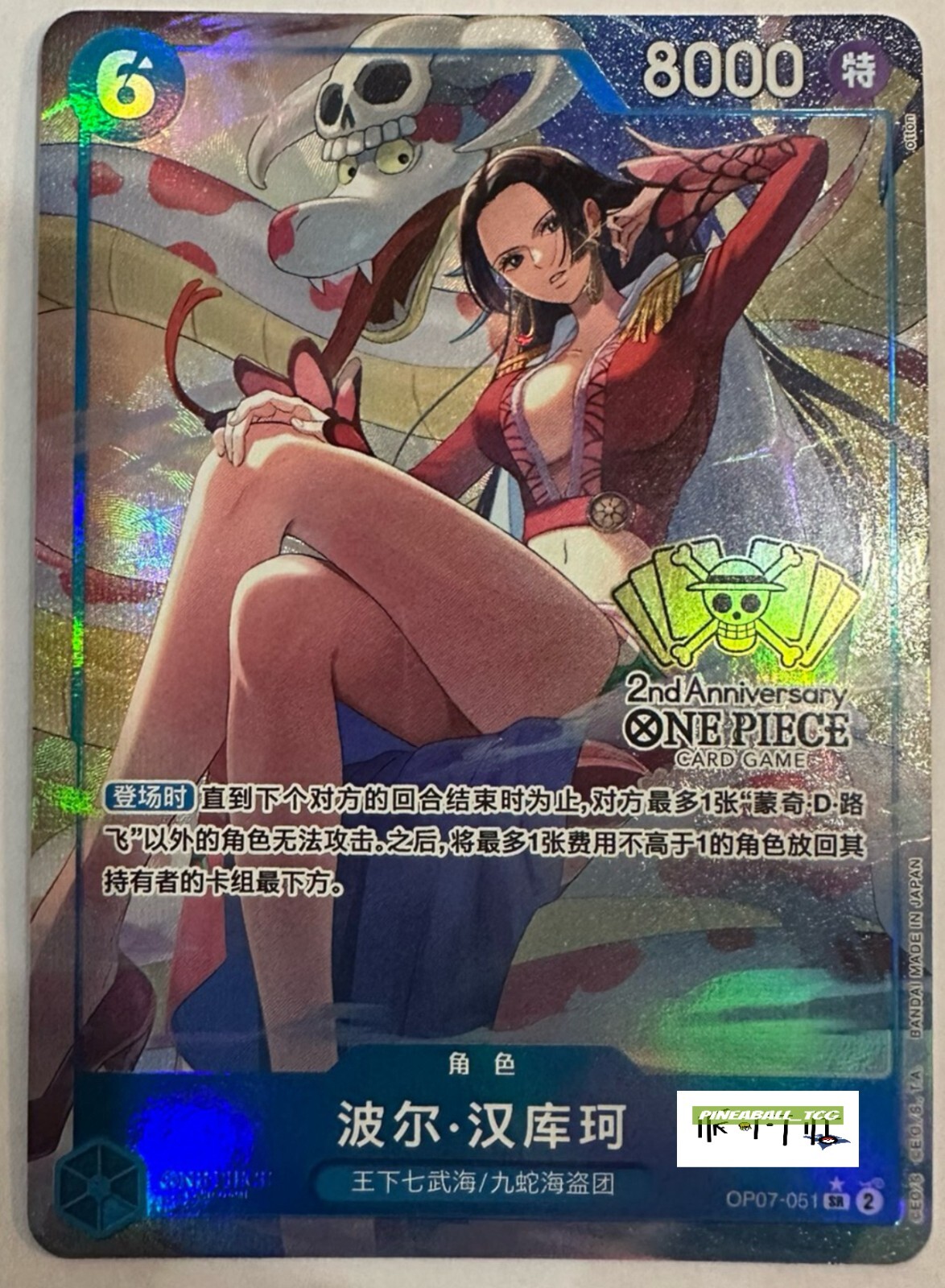 Boa Hancock]OP07-051 2nd Anniversary Alt Art Limit S-Chinese