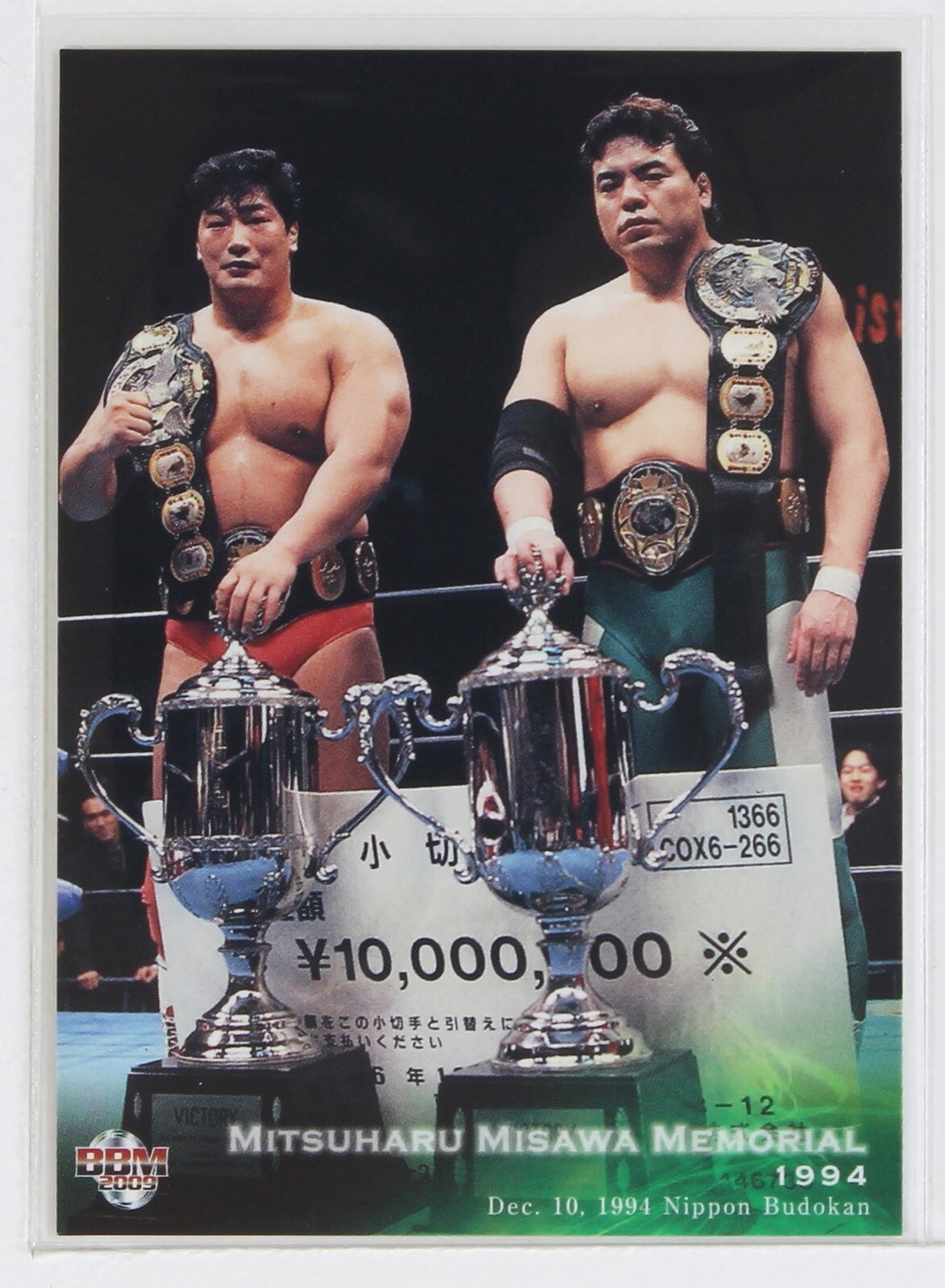 MITSUHARU MISAWA No.11 - 2009 BBM MITSUHARU MISAWA MEMORIAL