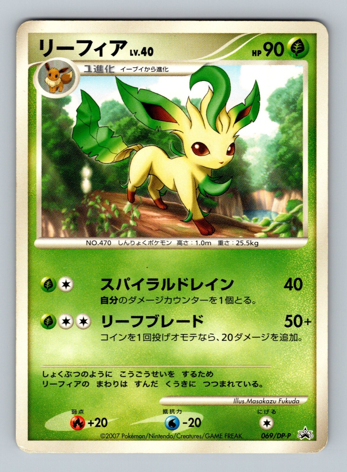 PSA10 リーフィア Leafeon Yu Nagaba Promo 068 Leafeon 068/SV-P Yu Nagaba Promo - Pokemon Card Japanese