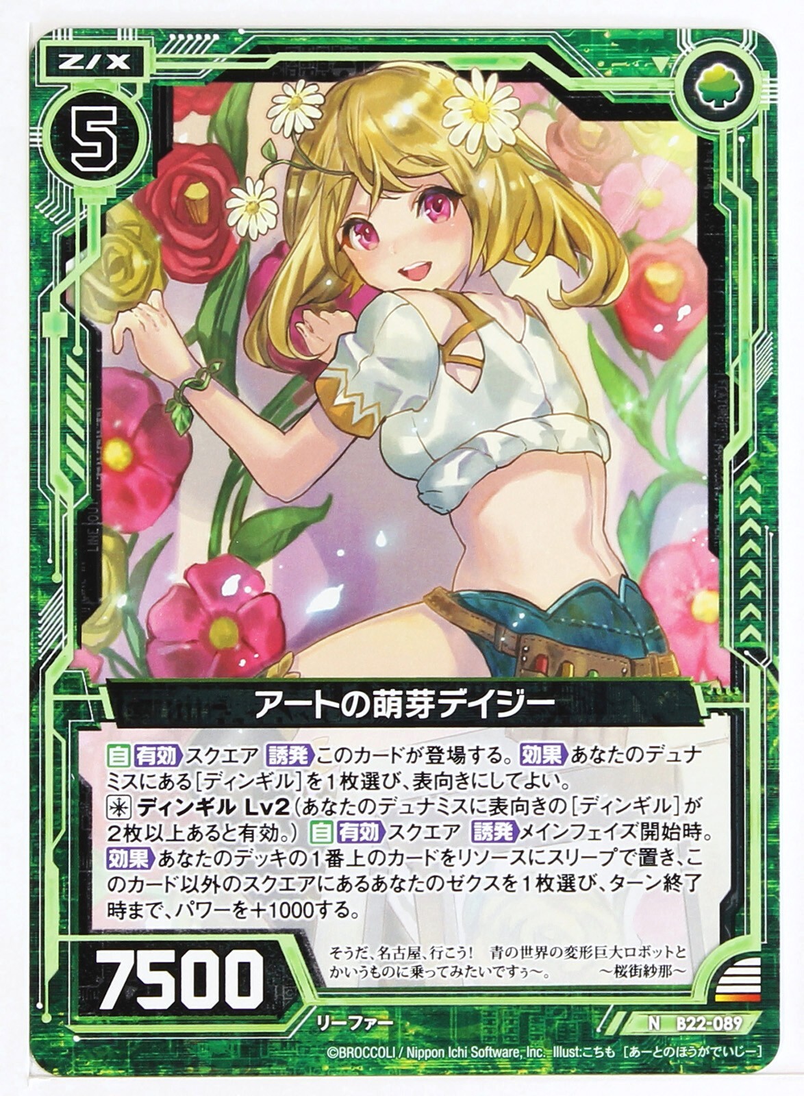 Z/X Zillions of Enemy X Card TCG B22-089 N Art Budding Daisy