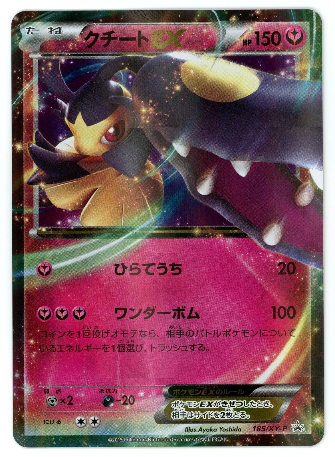 Pokemon Card Japanese - Mawile EX 185/XY-P - Promo - Holo | eBay