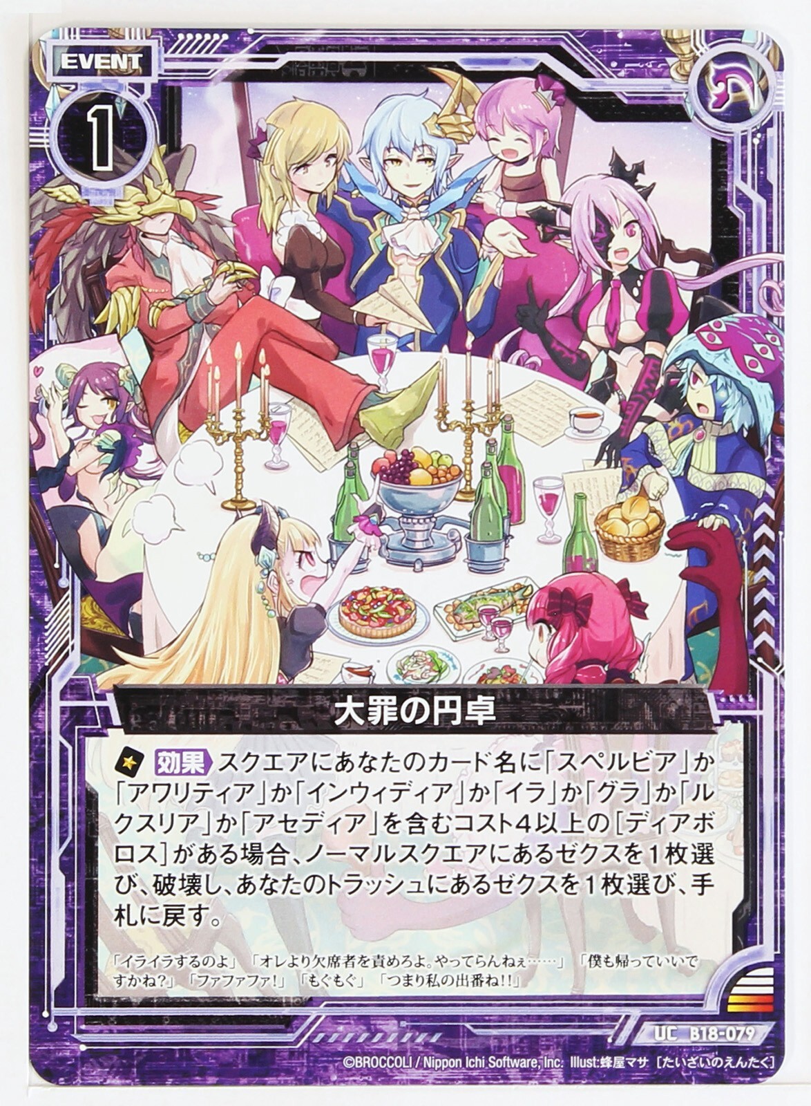 單人將軍 Z/X Zillions of Enemy X Card TCG B18-079 UC Round table of