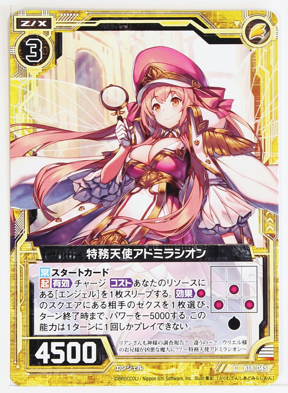 スペシャルグラフィックドミニオン Z/X Zillions of Enemy X Card TCG B18-045 C Special Angel