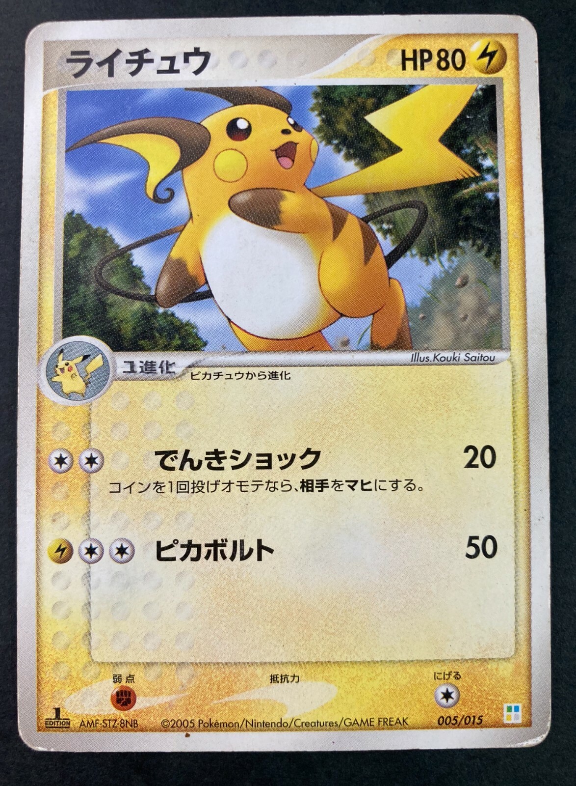 Raichu 024/052 1st Edition BW3 pokemon card very rare