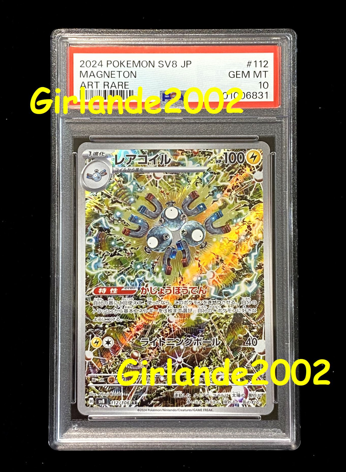PSA10 MAGNETON Art Rare SV8 112/106 AR Japanese Pokemon Card PSA10 MAGNETON Art Rare SV8 112/106 AR Japanese Pokemon Card