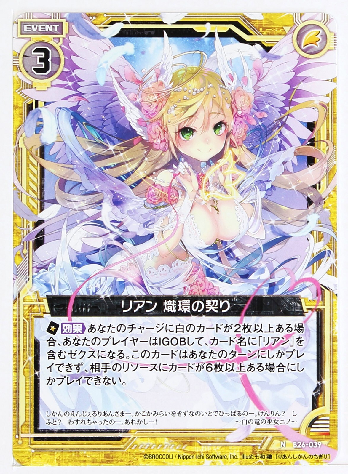 コレクション le lien Zacian V-UNION Special Collection - SWSH07: Evolving Skies