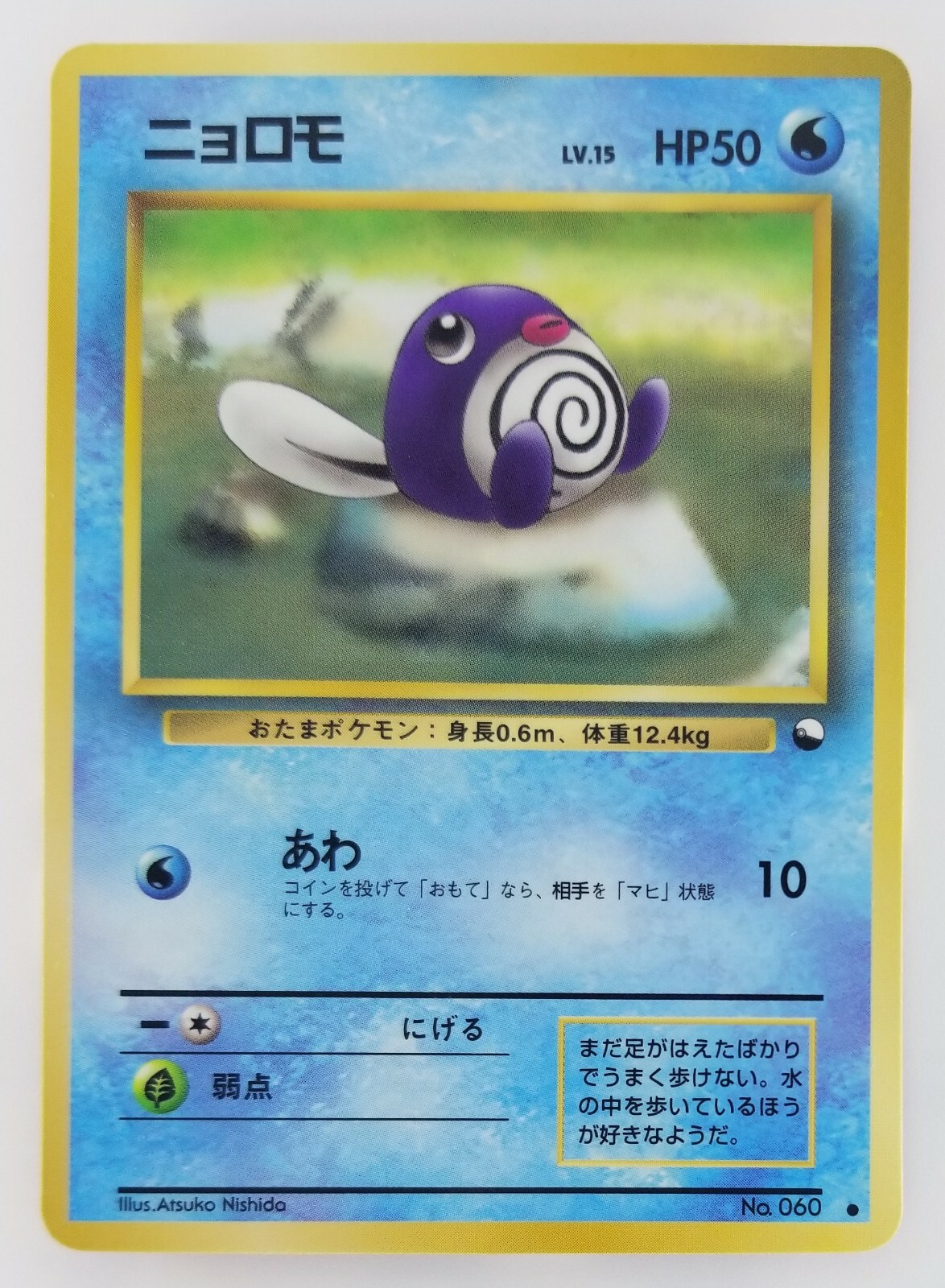 ポケットモンスター ソフト 5本セット Poké-Vital A 055/064 (ACE) sv6a Night Wanderer Pokemon