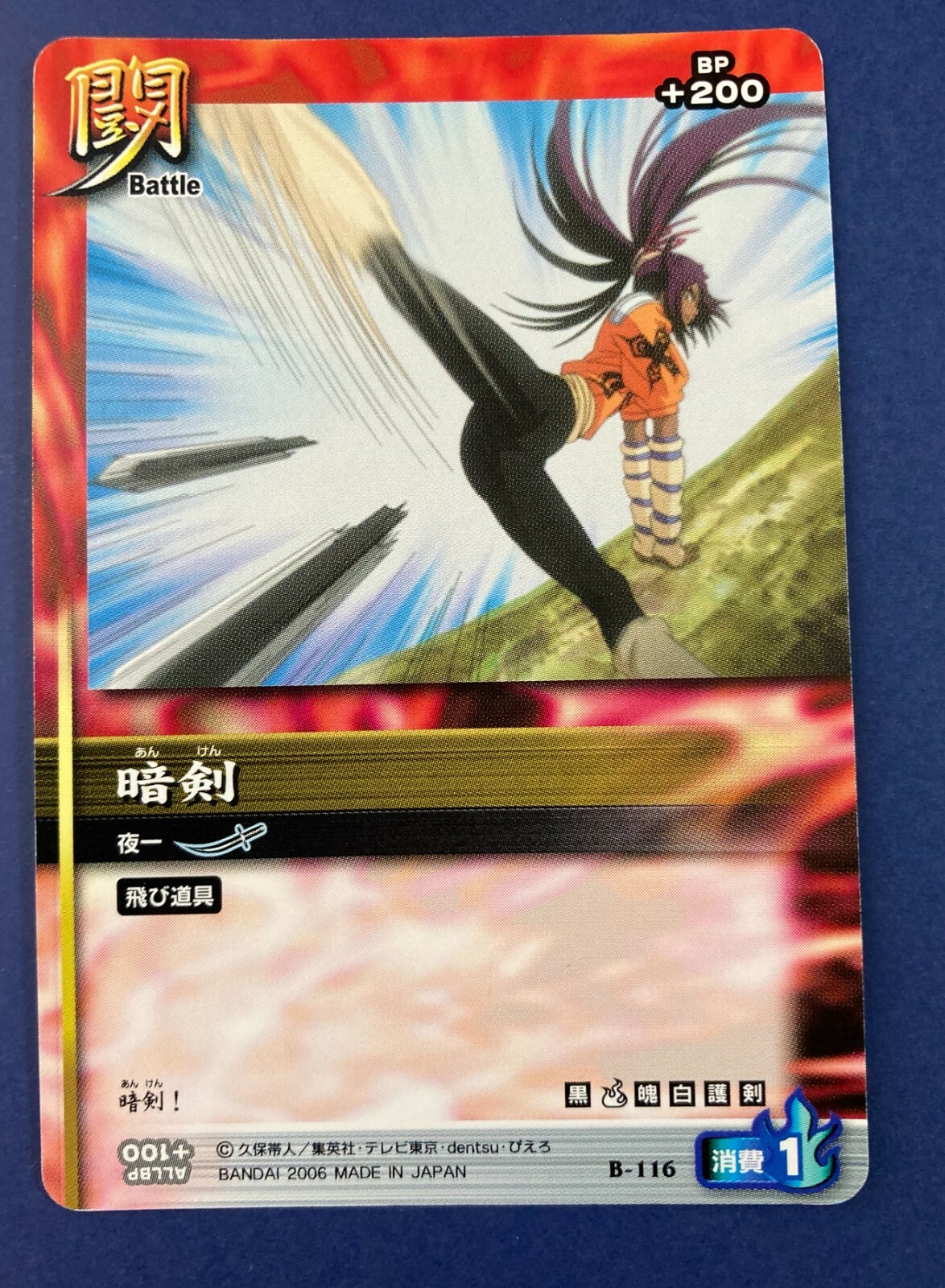 Yoruichi Shihouin B-116 Bleach Soul Card Battle Anime