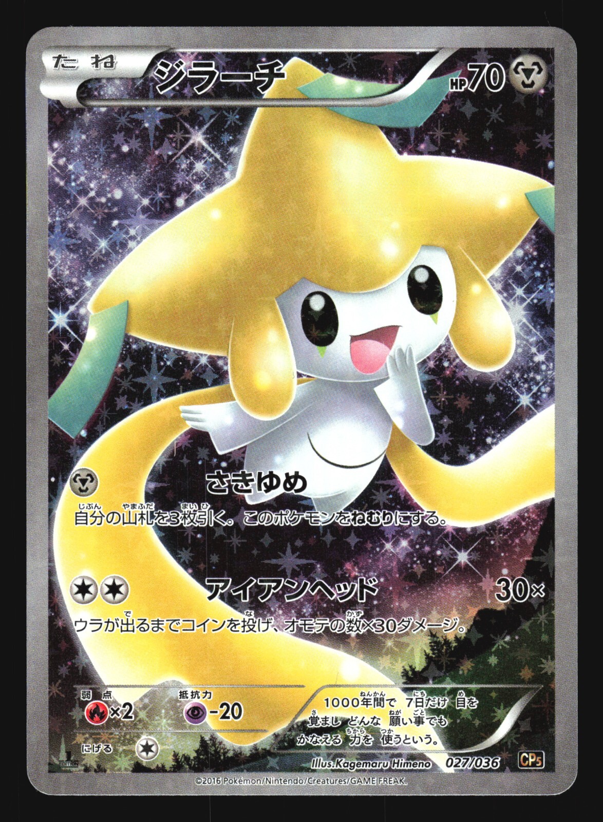 ★PSA10★【ジラーチ/CP5/初版】JIRACHI-HOLO 026/036 ジラーチ(-)(CP5-026-036)｜ポケカ通販サイト【Cardshop Serra】