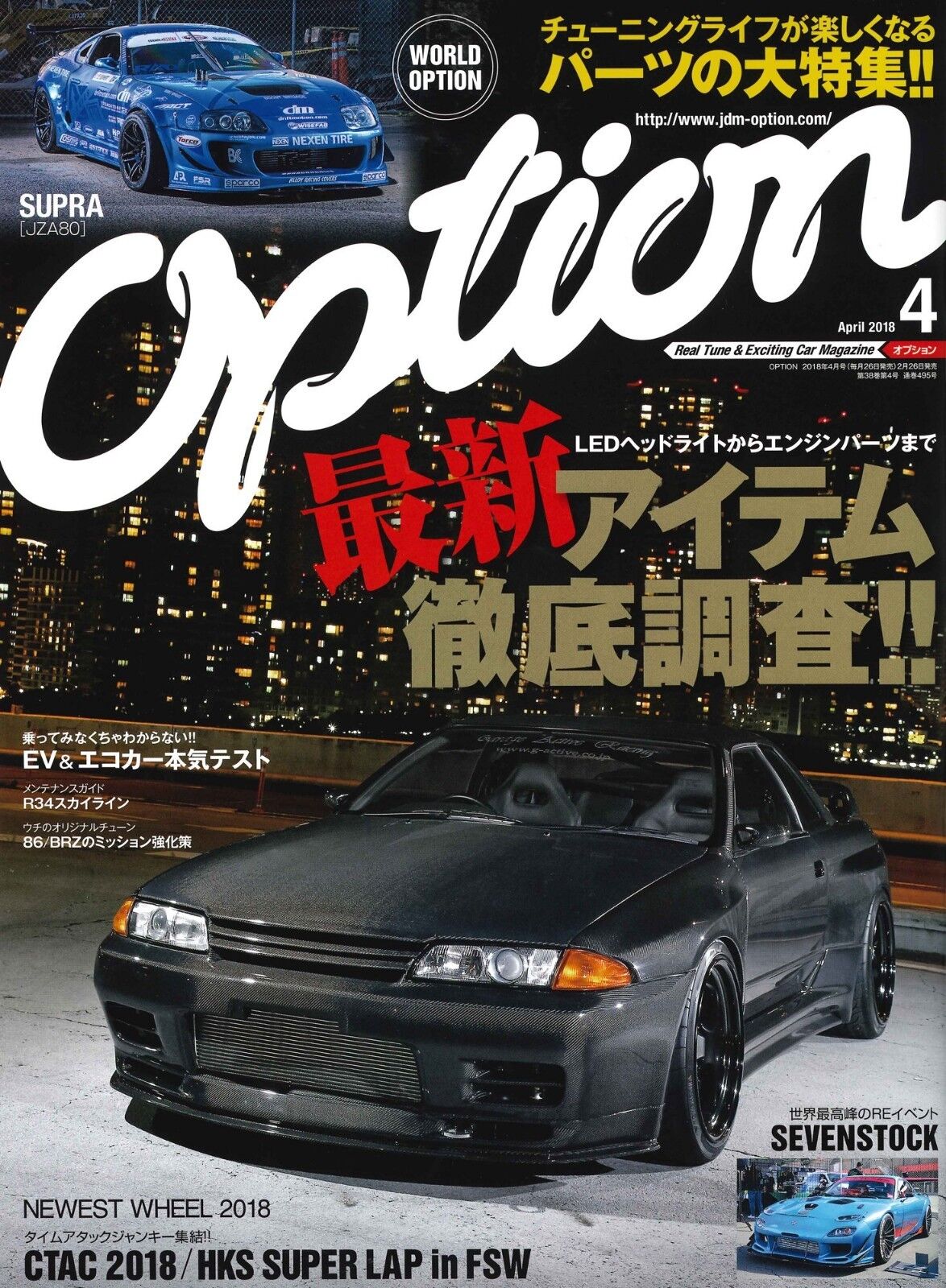 Option 2018 04 April Japanese Car Magazine Custom Turbo Tune Option 2018 04 April Japanese Car Magazine Custom Turbo Tune