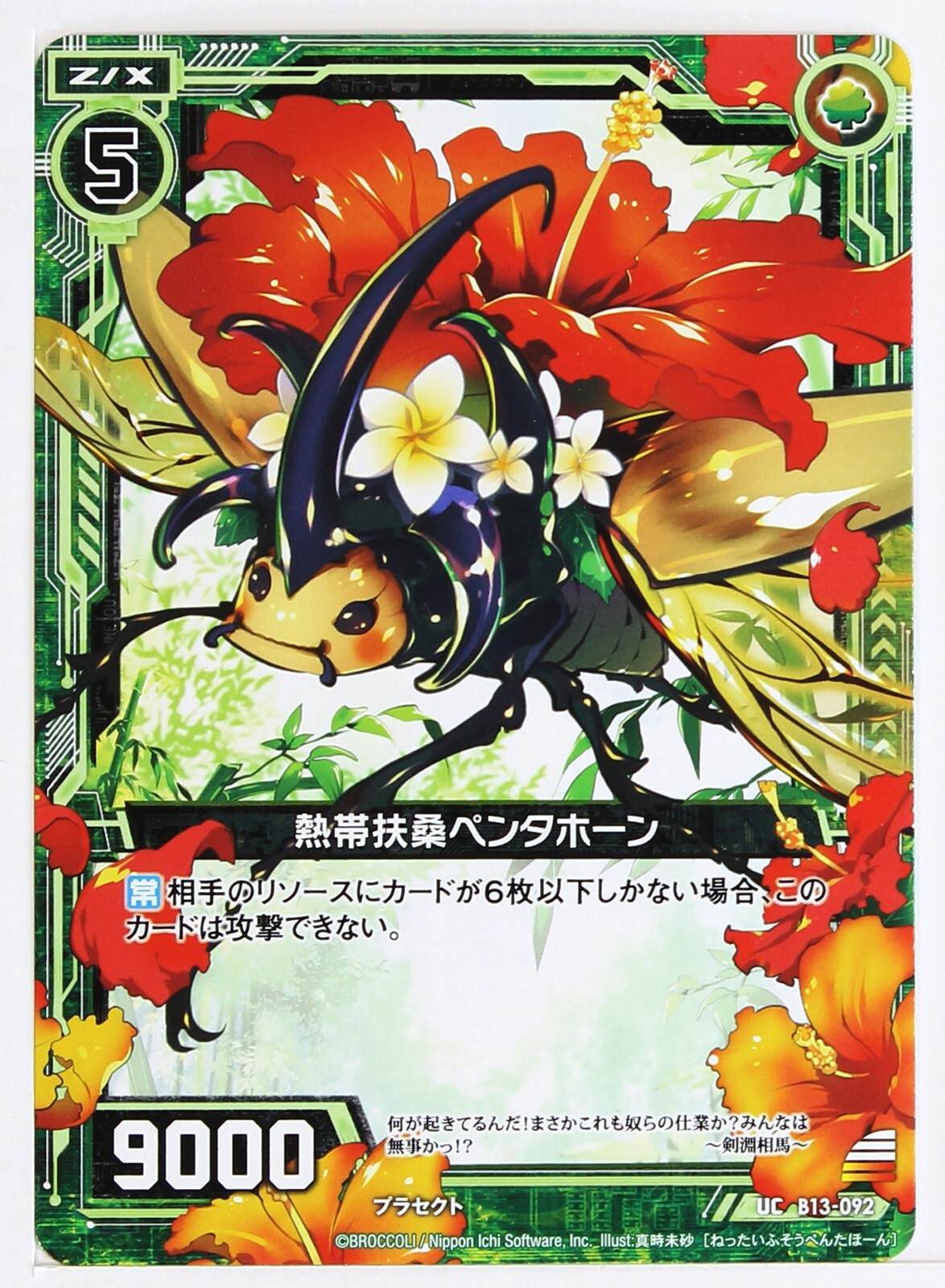 Z/X Zillions of Enemy X Card TCG B13-092 UC Tropical Fuso