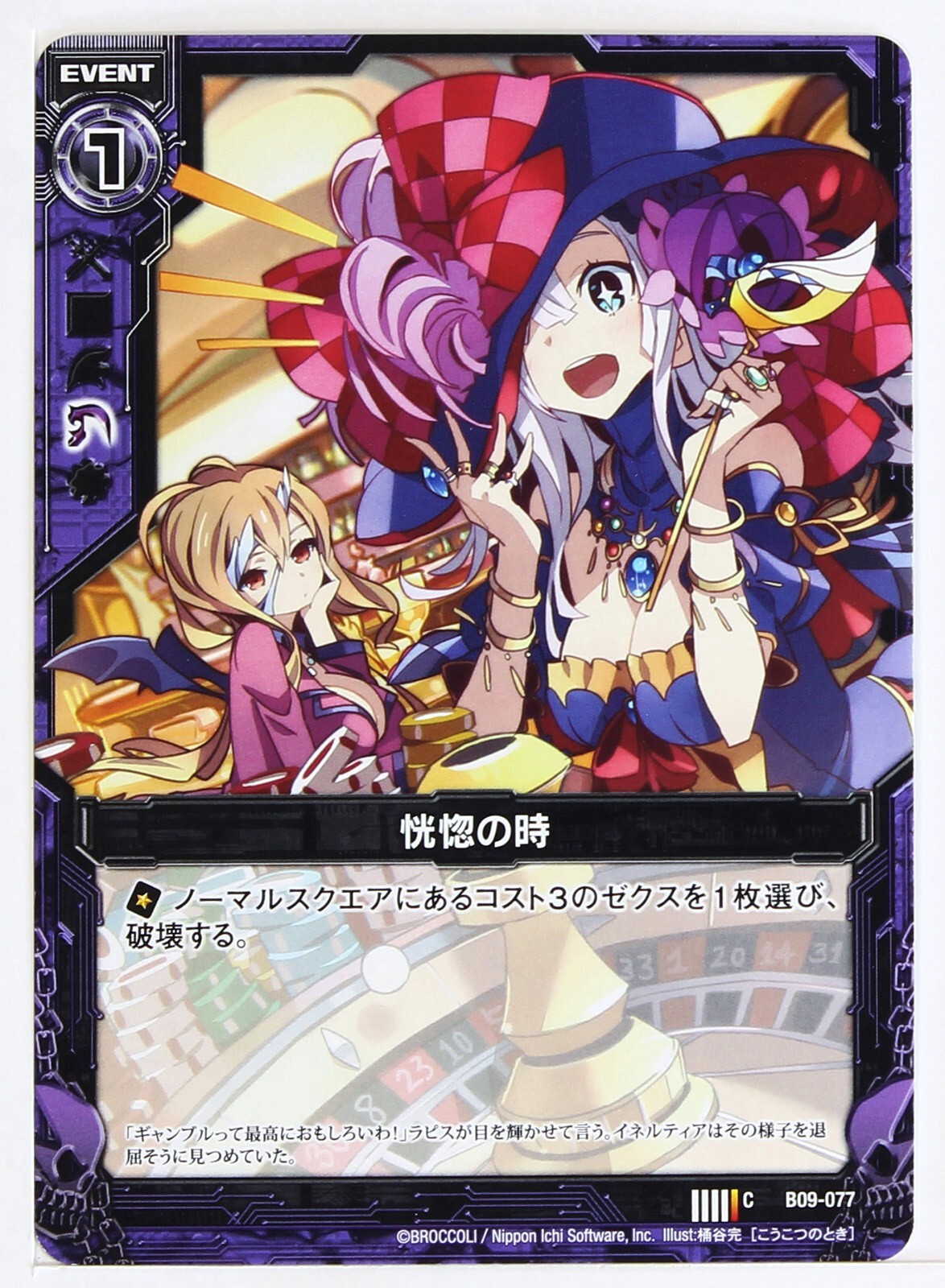 Z/X Zillions of Enemy X Card TCG B09-077 C Time of Ecstasy