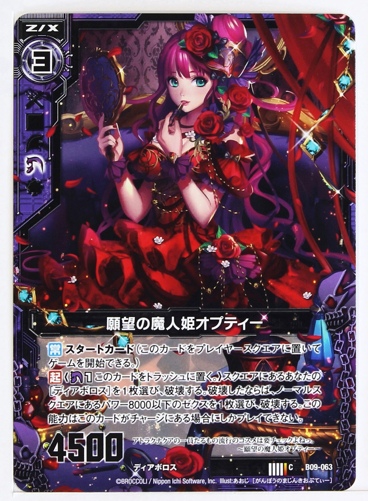 Tomoyon ✨ Z/X Zillions of Enemy X Card TCG B09-063 C Demon Princess