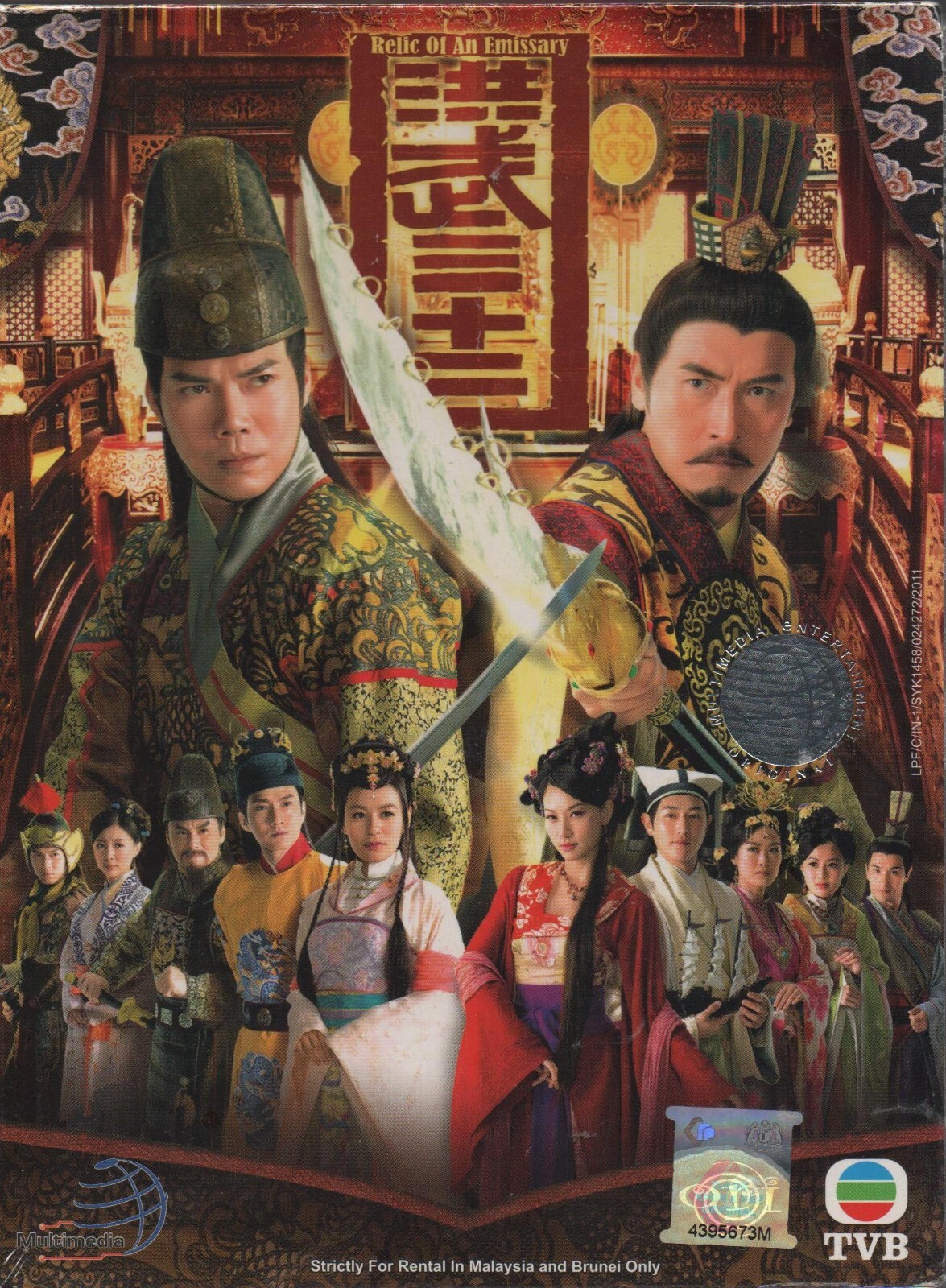 HK TVB Drama DVD Relic Of An Emissary 洪武三十二 Vol.1-30 End (2017) English Sub PAL HK TVB Drama DVD Relic Of An Emissary 洪武三十二 Vol.1-30 End (2017) English Sub PAL