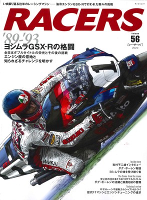 かより　　⑤5本⑥3本 Racers Vol.56 Japanese Book Yoshimura Suzuki Gsxr From Japan