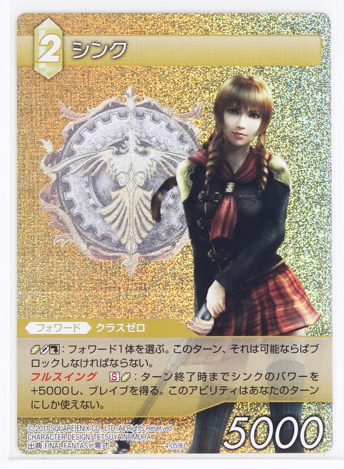 FFTCG chapter5 chapter11 カードゲーム 未開封5パック FFTCG(FINAL FANTASY TCG)公式 on X: 