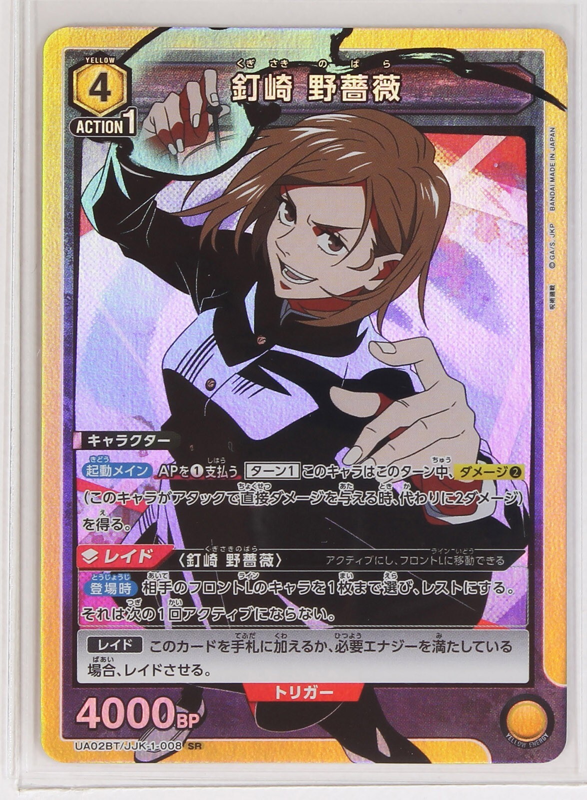 【PSA10 ジャージナンバー  8/10】イニエスタ ホロスペクトラ バリバス スーパートラウトエリア ショックリーダー VSP
