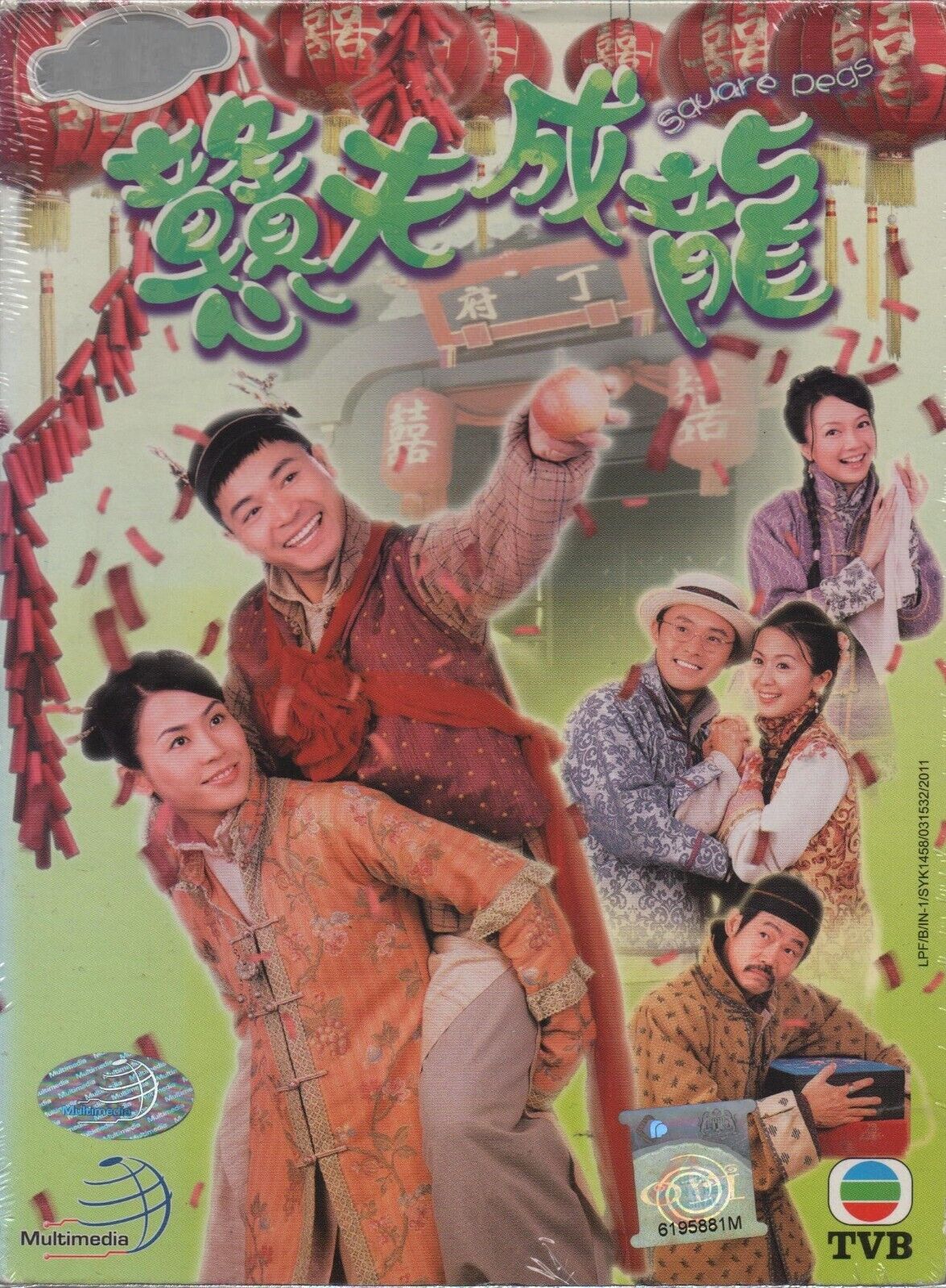 HK TVB Drama DVD Square Pegs 戇夫成龍 (2002) English HK TVB Drama DVD Square Pegs 戇夫成龍 (2002) English