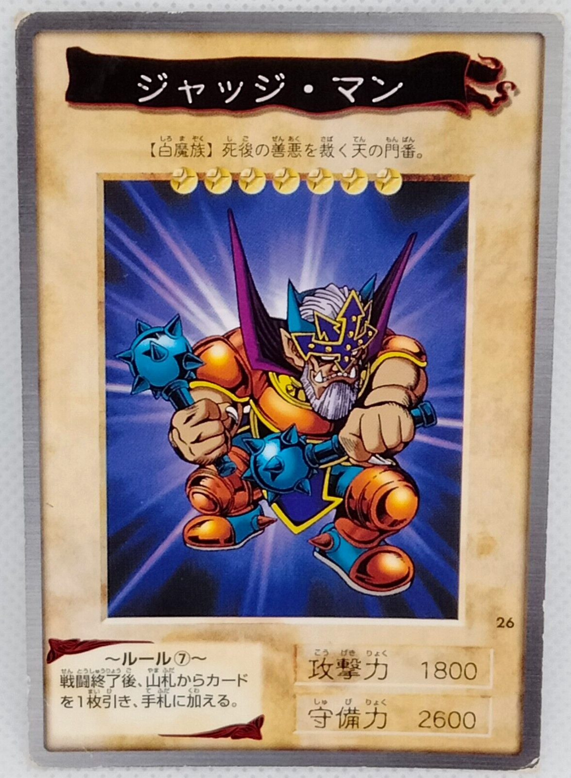 HJ8-SEC2 一星龍/ドラゴンボールヒーローズ 秋葉原カード