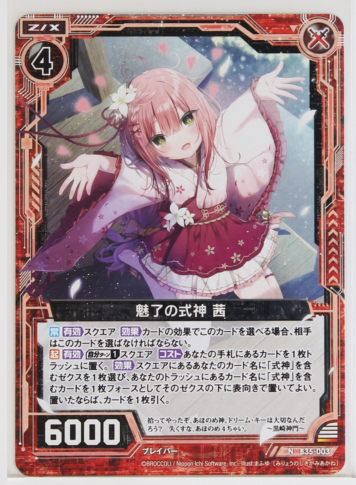 カード3 Z/X Zillions of Enemy X Card TCG B35-003 N Fascinating