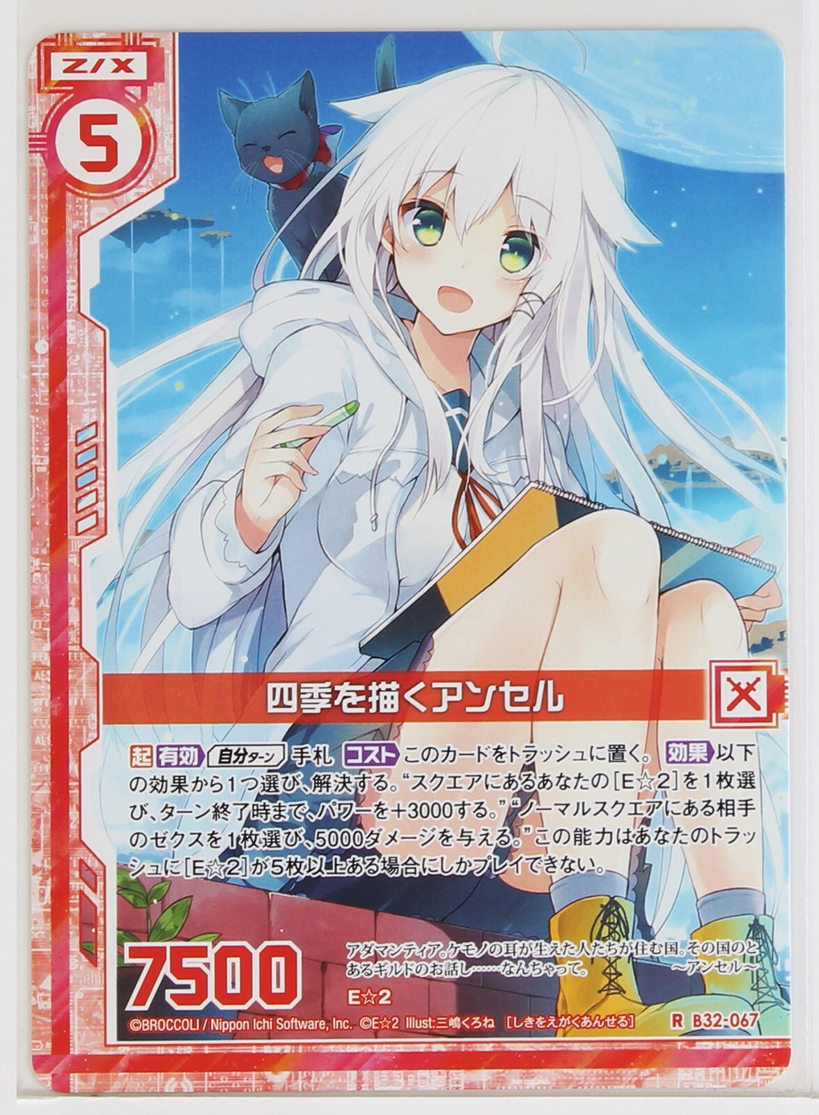 りょ Z/X Zillions of Enemy X Card TCG B32-067 R Ansel depicting