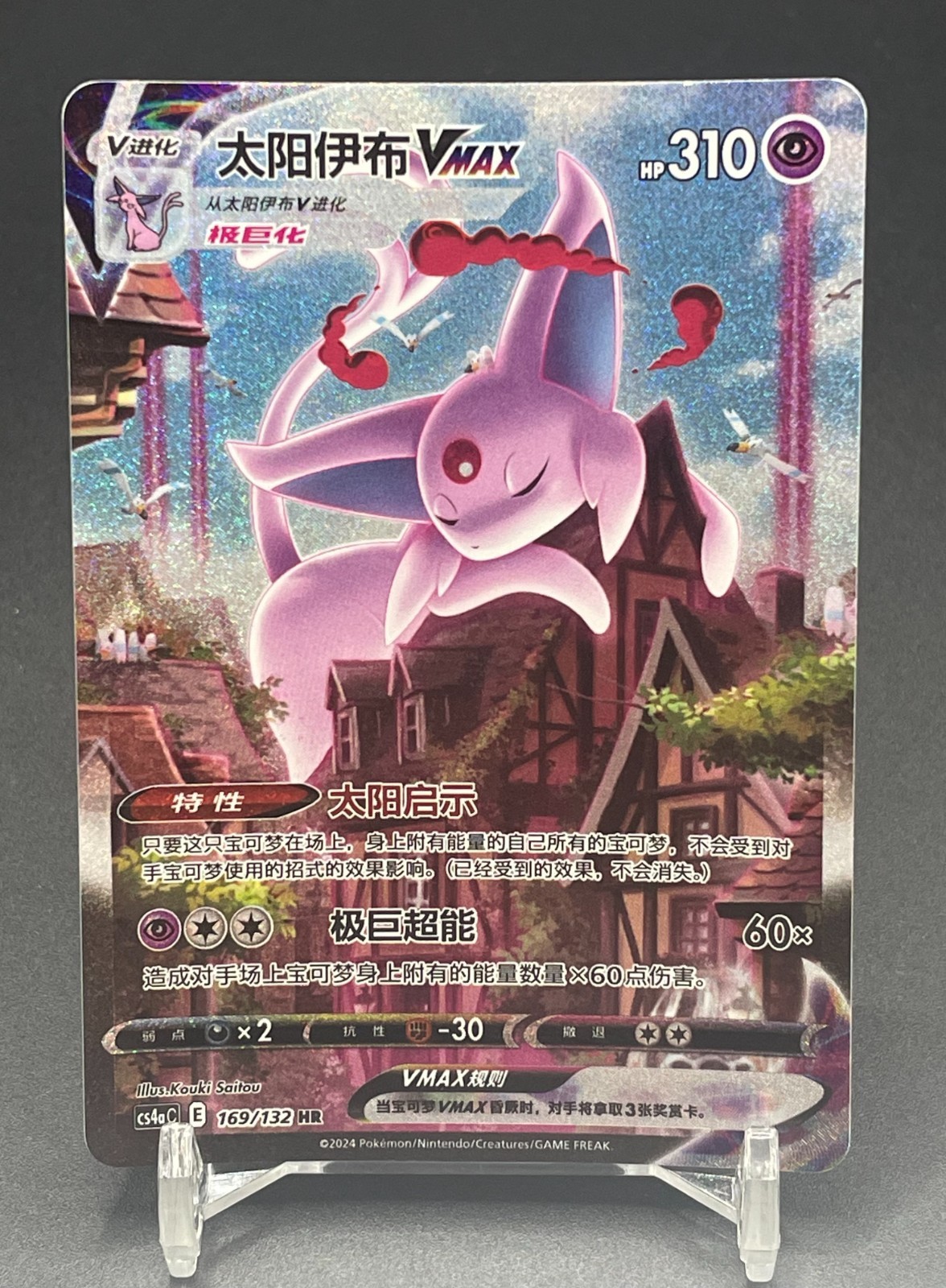 Pokemon TCG S-Chinese Sword&Shield Espeon VMAX CS4aC 169/132 HR