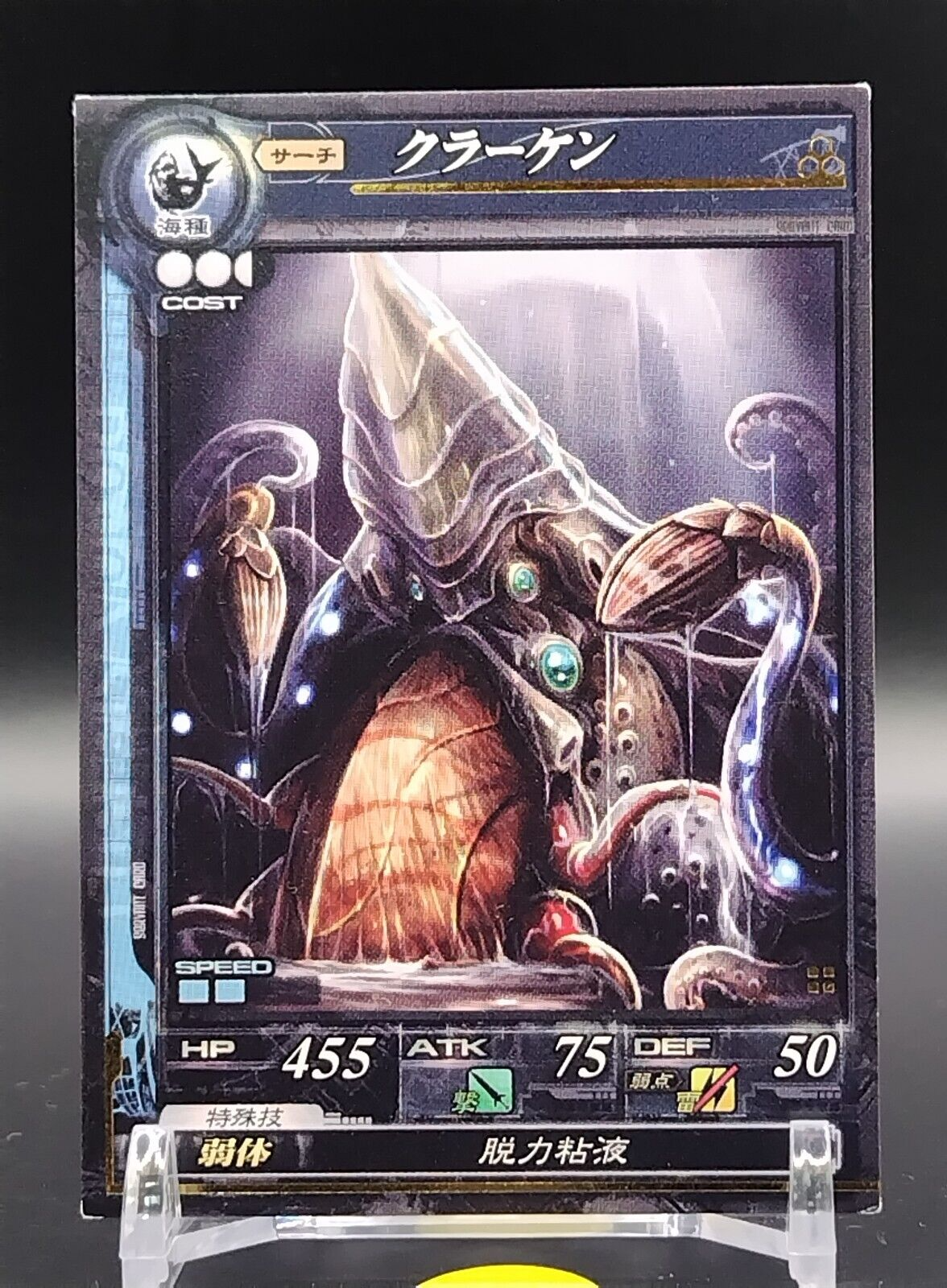 Kraken LORD of VERMILLION Cards SQUARE ENIX 2007 TCG Japan