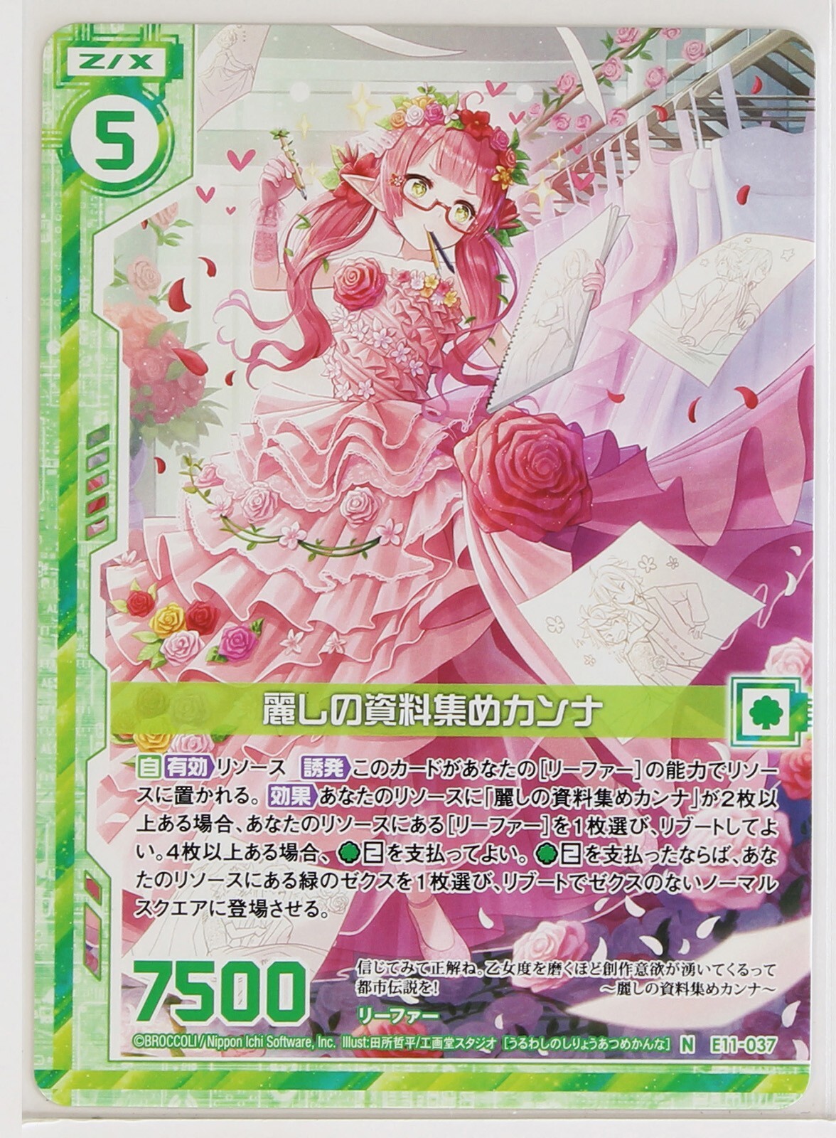 TCG Collector⚡️o'ᆺ'o Z/X Zillions of Enemy X Card TCG E11-037 N Beautiful data