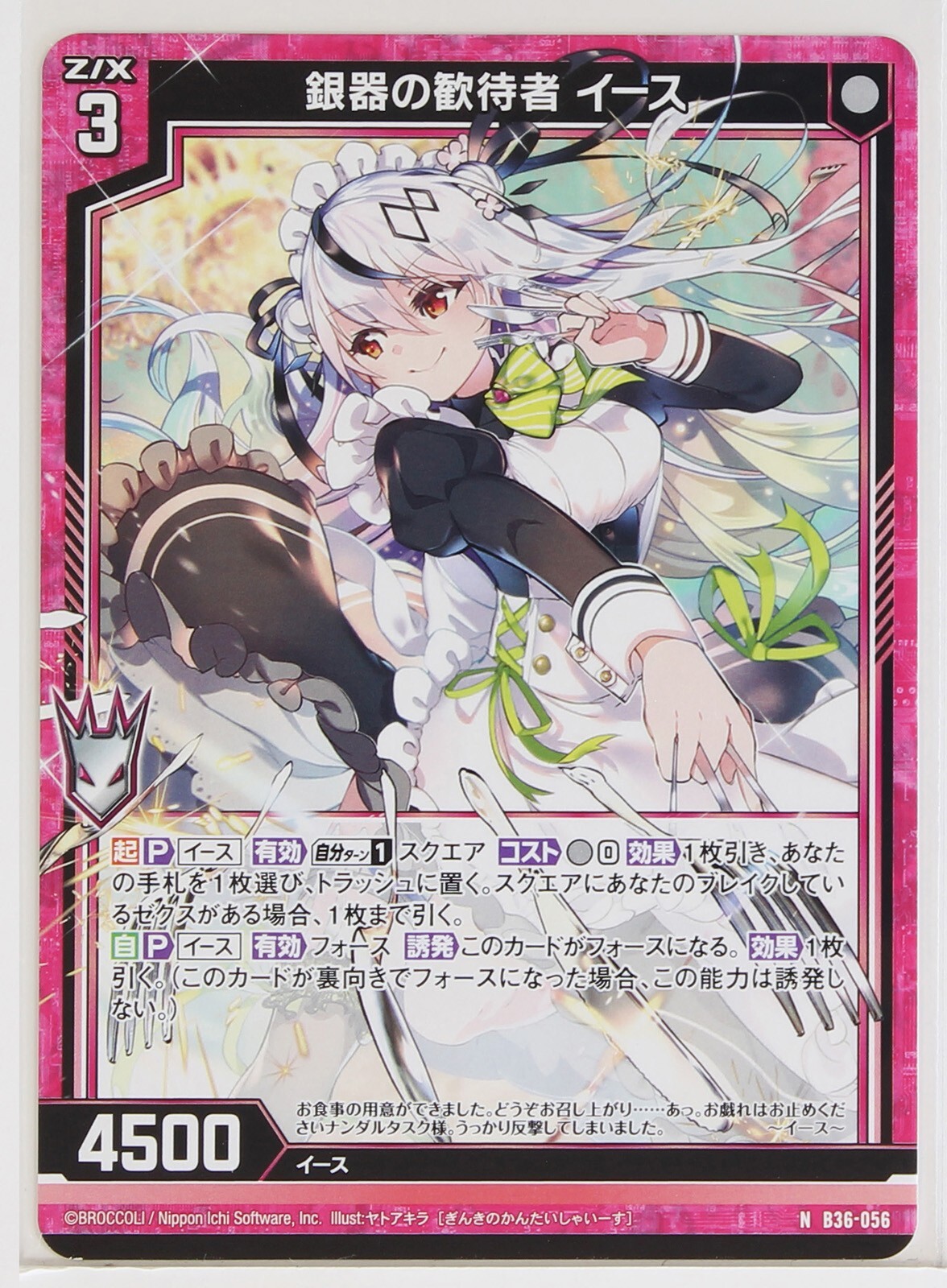 Z/X Zillions of Enemy X Card TCG B36-056 N Silverware