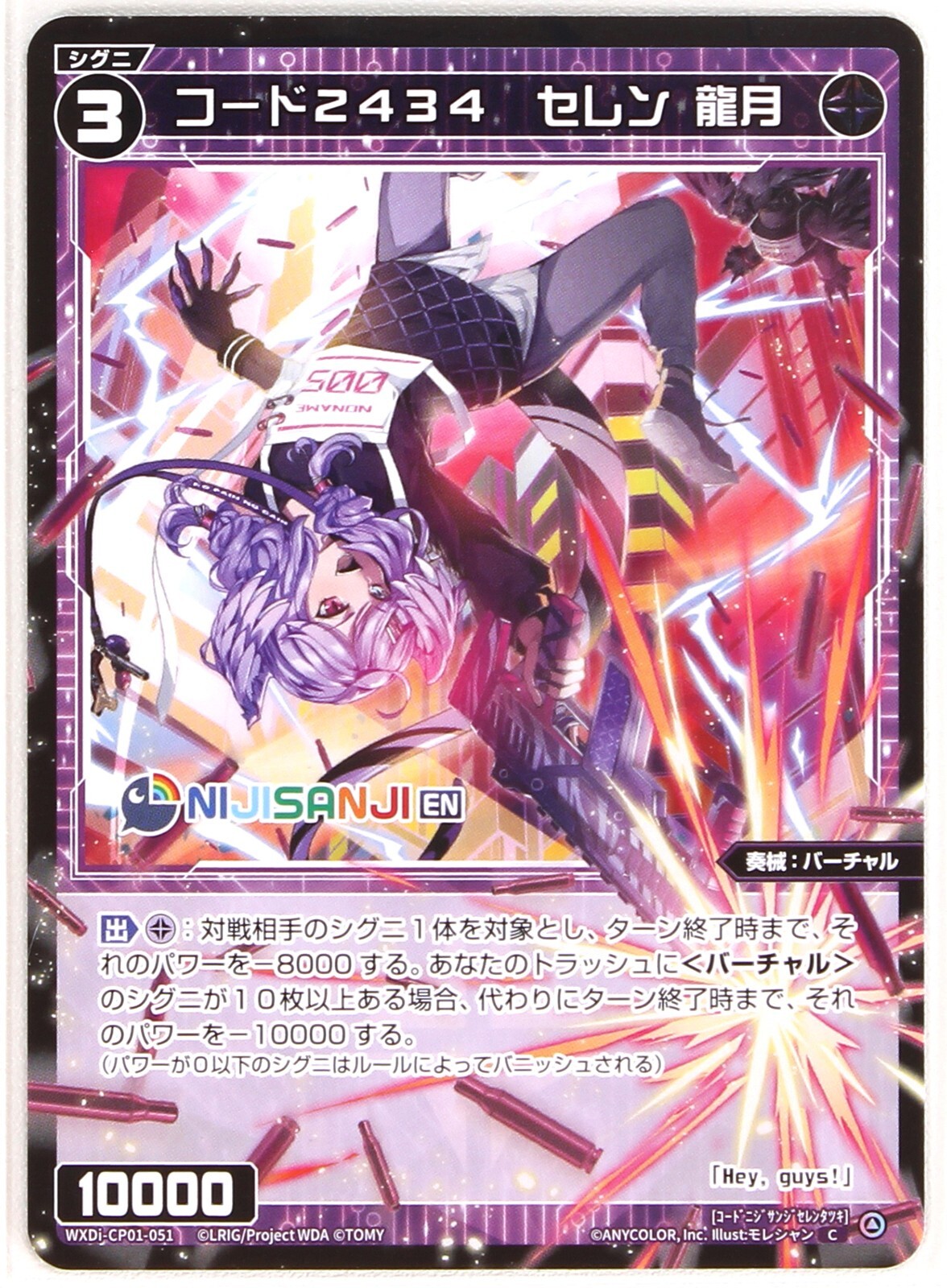 Wixoss Nijisanji EN Selen Tatsuki Vtuber card WXDi-CP01-051