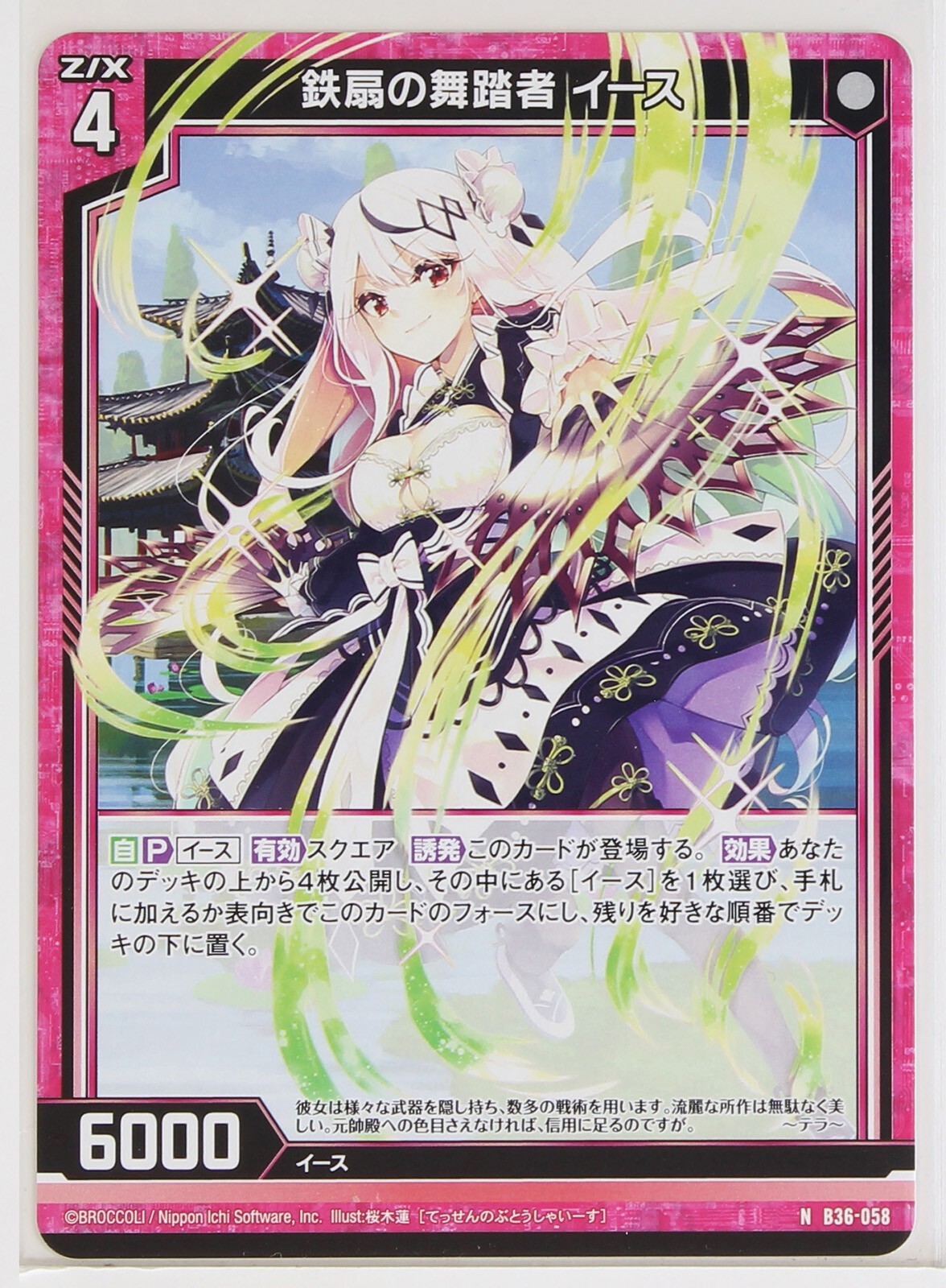Z/X Zillions of Enemy X Card TCG B36-058 N Iron Fan Dancer