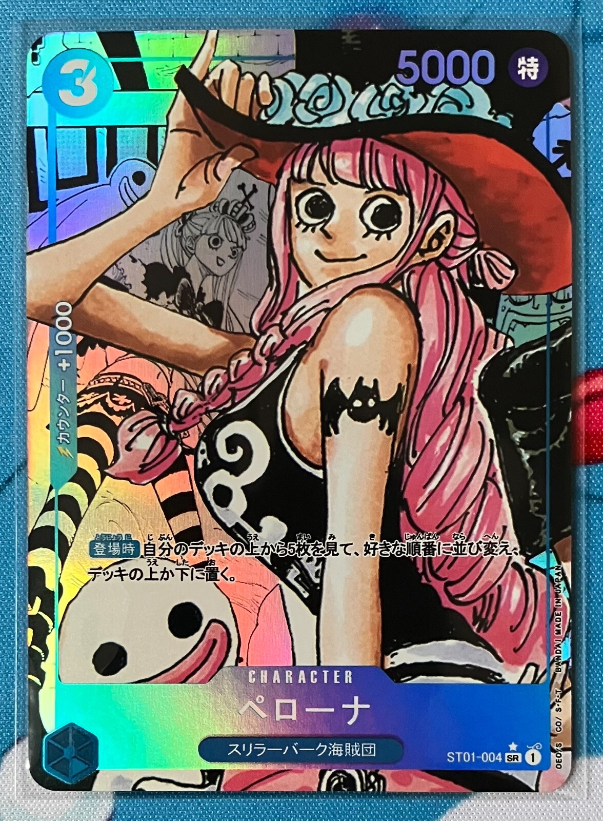 ワンピース apolina onepiece Perona (Gold Text) OP06-021 L Anime 25th Collection ONE