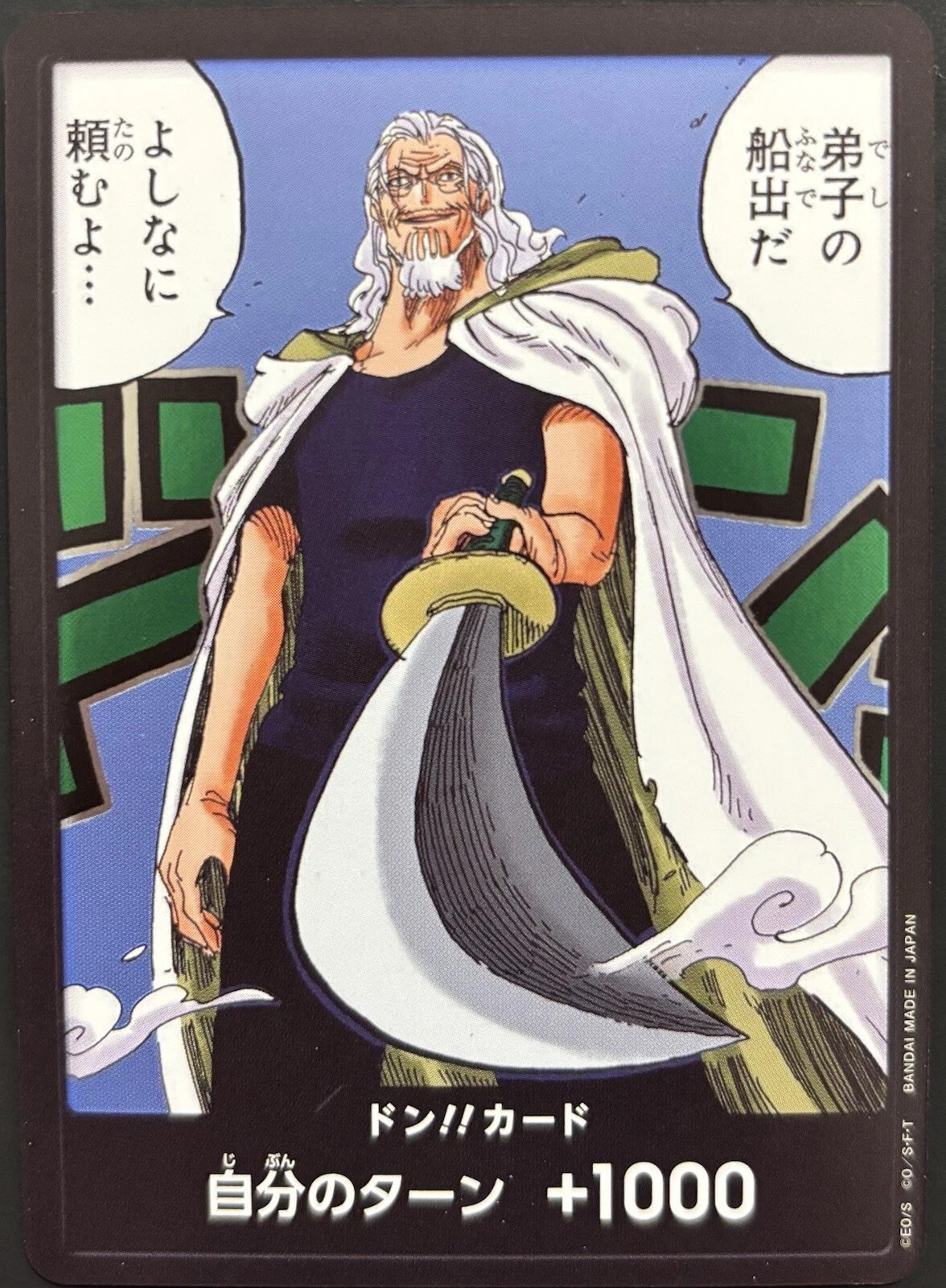 Don!! Card [Silvers Rayleigh] OP12-DON Legacy of the Master