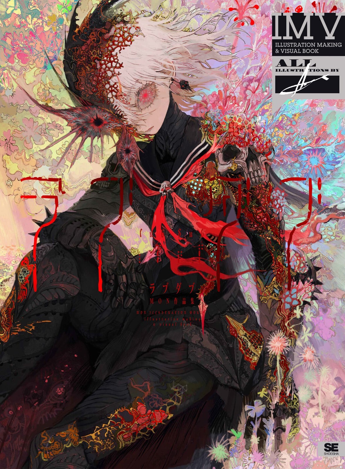 MON ILLUSTRATION Art Works LOVE DUB MAKING & VISUAL BOOK