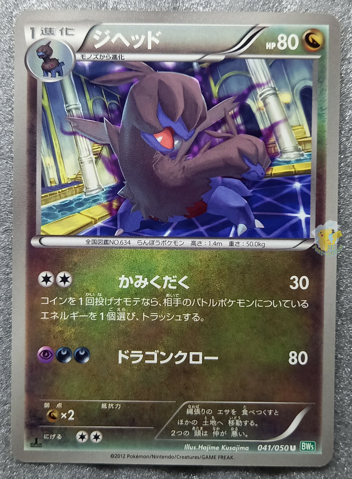 【PSA10】ワルビアル(UR){悪}〈055/050〉[BW5-o]*1ED PSA10】ワルビアル(UR){悪}〈055/050〉[BW5-o]*1ED Pokemon Card