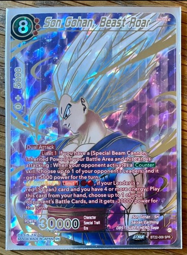 【税込】 $_12.JPG?set_id=880000500F ドラゴンボールカード