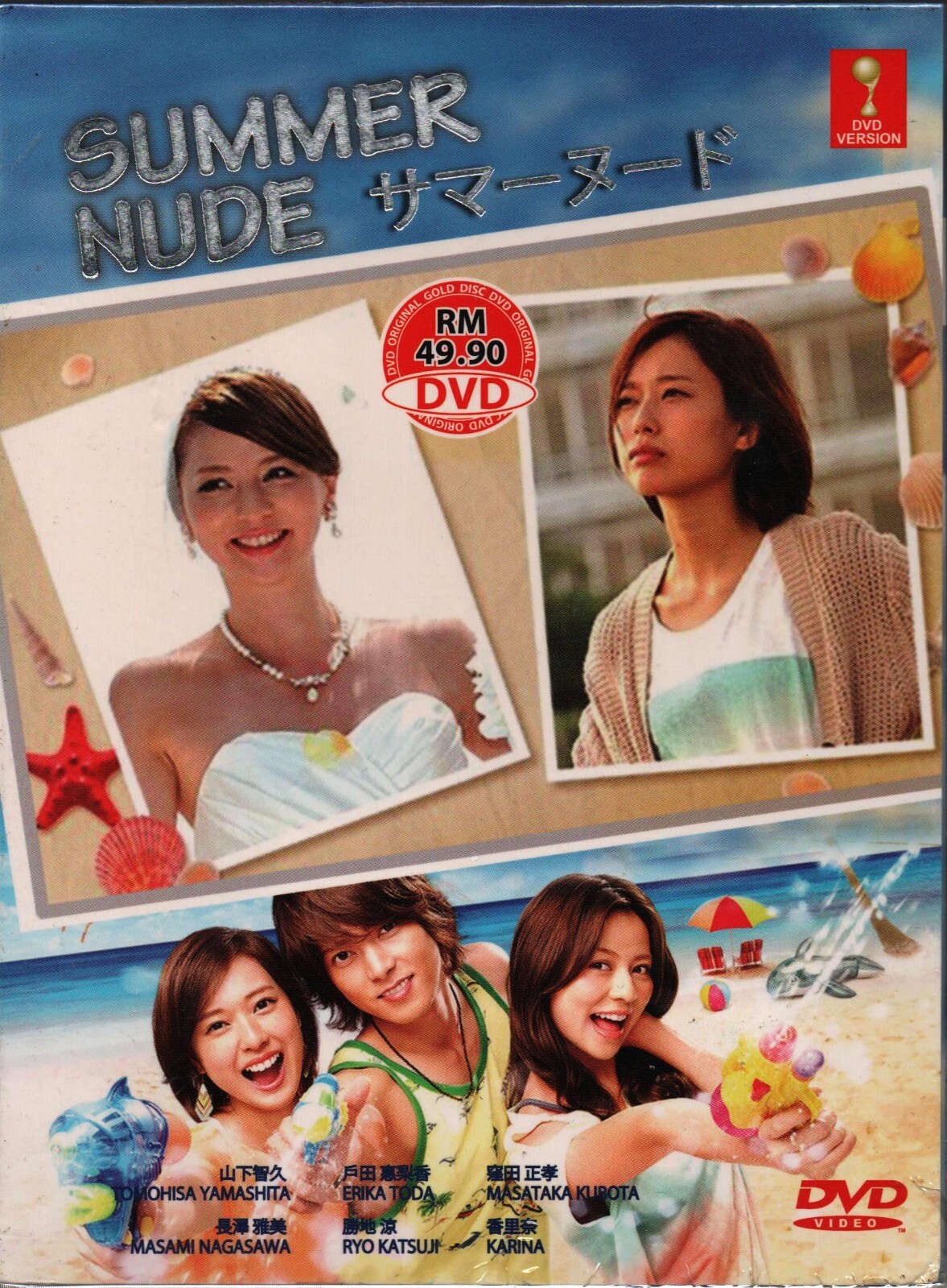 TVドラマ SUMMER NUDE DVD-BOX SUMMER NUDE DVD-BOX 山下智久 香里奈 本編全話 日本ドラマ 7枚組