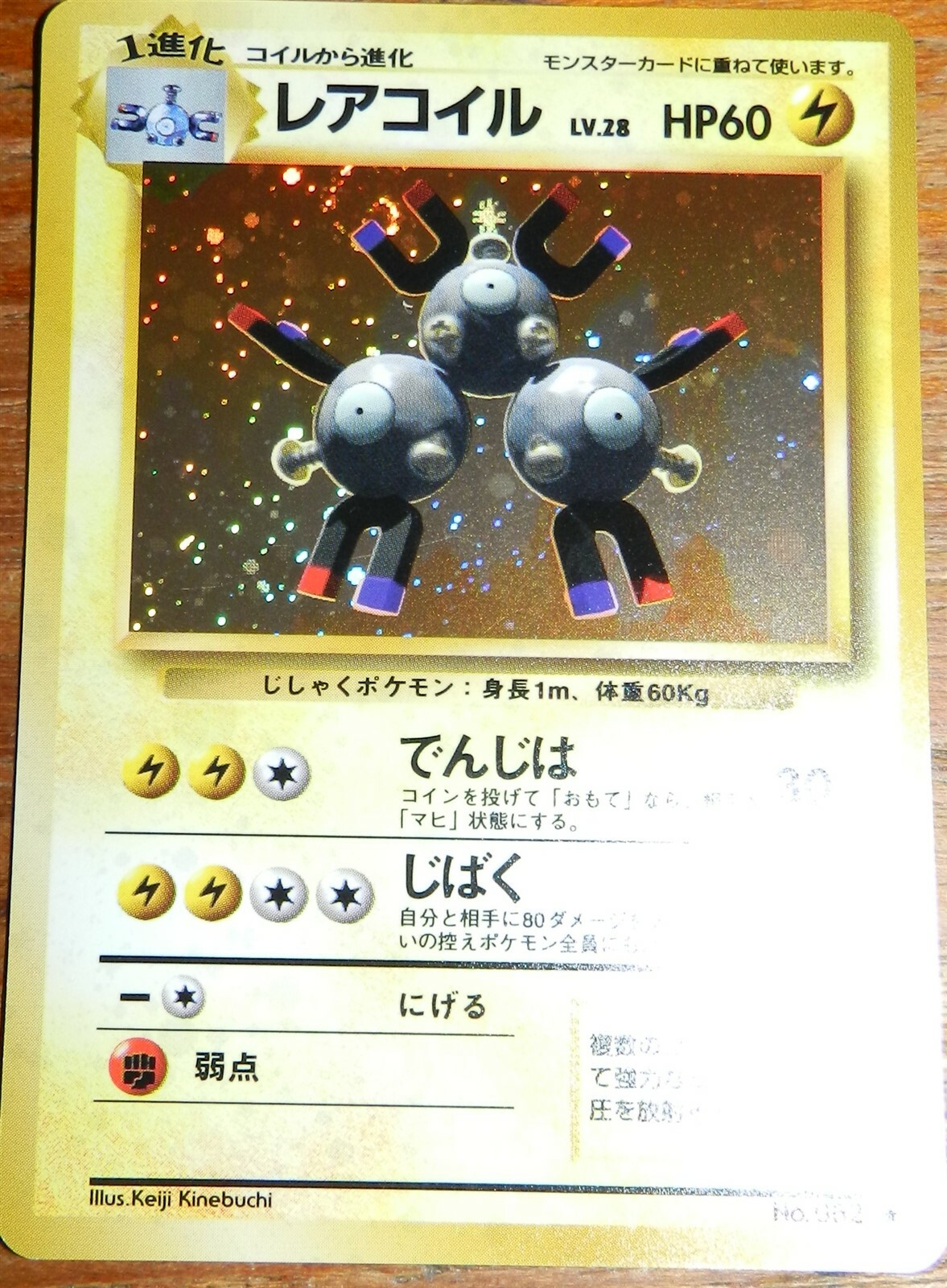 Japanese Pokemon Card Pocket Monsters Magneton 082 1996 Rare Japanese Pokemon Card Pocket Monsters Magneton 082 1996 Rare