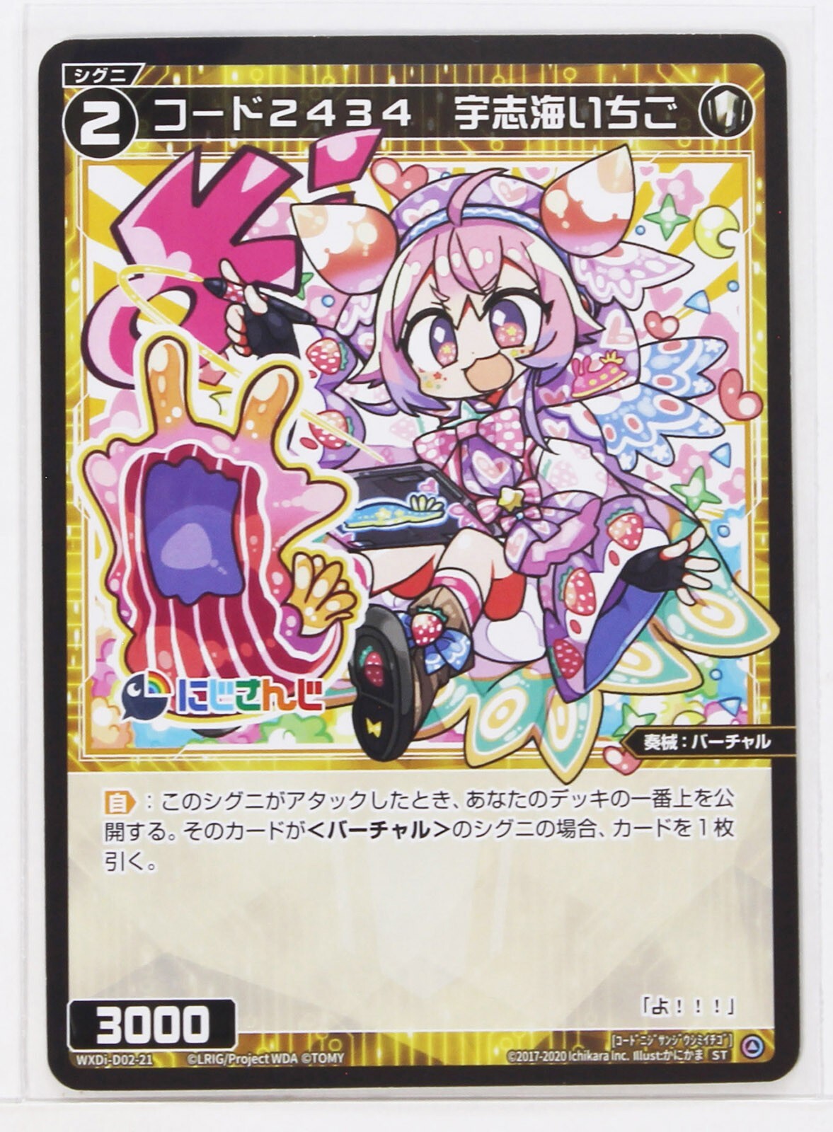マビノギ　ナオ　カード Nijisanji card Yorumi Rena WXDi-CP01-072 Wixoss Japanese | eBay