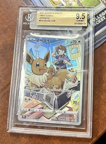 はやっしー【BGS 9.5 ゴールドラベル】ミミッキュ CHR はやっしー様専用【BGS 9.5 ゴールドラベル】ミミッキュ CHR