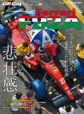 Sanei Shobo GP Car STORY Vol.36 Ferrari F92A Sanei Mook Racing Car Magazine NEW